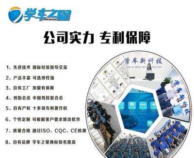 駕吧加盟 掘金模擬學(xué)車機藍(lán)海市場，開啟智慧駕培新篇章