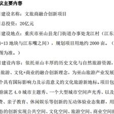 利亞德簽20億文旅商融合項目 戰略布局文化板塊，重塑產業投資新格局